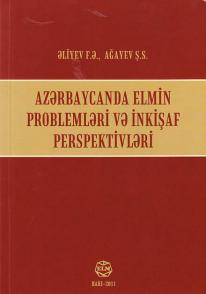 Проблемы и перспективы развития науки в Азербайджане