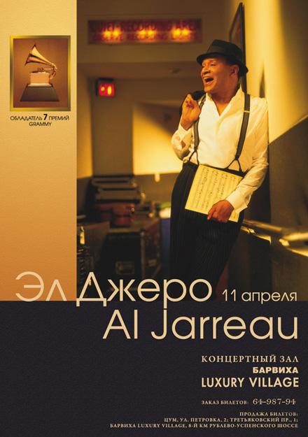Живая легенда джаза в Азербайджане