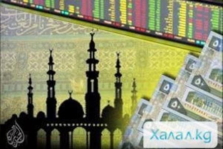 Исламский банкинг покоряет мировую финансовую систему