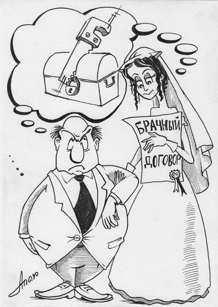 Без брачных контрактов больше проблем?
