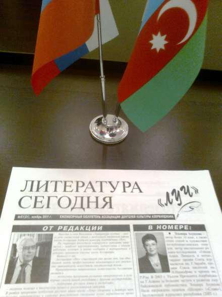 "Литература сегодня"
