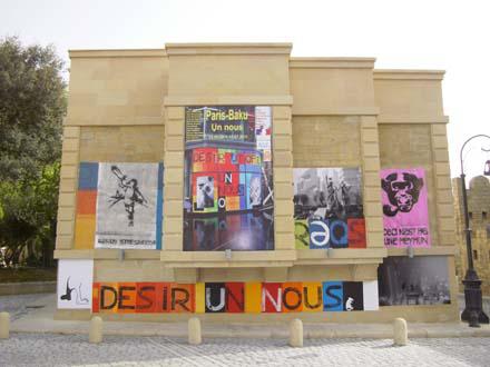 Выставка уличного искусства