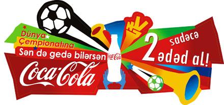 На чемпионат мира вместе с Сoca-Cola!