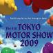 Токио-2009: шоу воздушных шариков