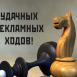 Обманчивая реклама