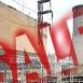 В Азербайджане государство избавляется от старья