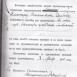 "Ни в чем предосудительном замечен не был" "Ни в чем предосудительном замечен не был"