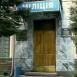Полиция и жандаpмеpия