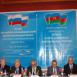 Азербайджан и Россия: курс на сотрудничество