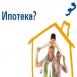 Недвижимость - вечная ценность