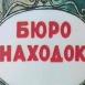 Как найти утерянное? Как найти утерянное?
