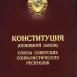 Армяне ссылаются на мертворожденный закон СССР,