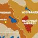 У замминистра иностранных дел Армении "амнезия"
