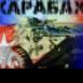 Наивный блеф Наивный блеф