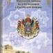 Азербайджанцы из рода Каджаров в России