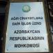 Еще одна банда предстала перед судом Еще одна банда предстала перед судом