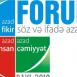 В Баку состоится Форум свободы слова и выражения