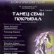Античные страсти на сцене Русского драматического театра