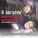"Памяти детей Карабахской войны посвящается"